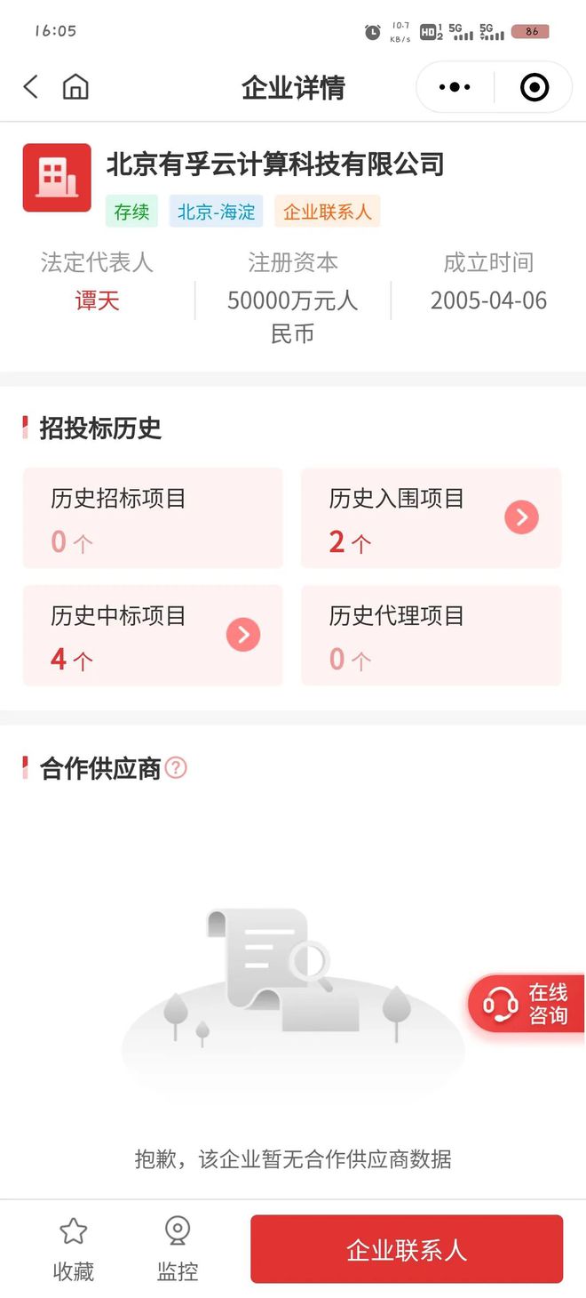 CQ9电子7994 万、中国银联 IDC 大单：万国数据、上海电信、中关村软件园、北京移动、有孚（中）(图7)