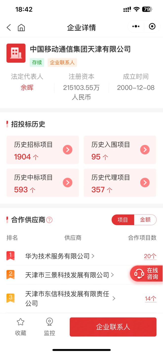CQ9电子7595 万、44 台计算服务器（单台服务器支持 8 张 GPU 卡）等(图1)