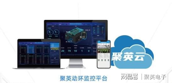 CQ9电子机房动环监控系统方案稳定运行通信基站(图3)