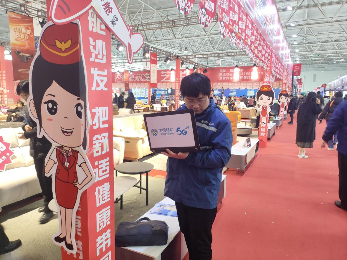 CQ9电子山东移动临沂分公司圆满完成2025第六届家博会展览会通信保障(图1)