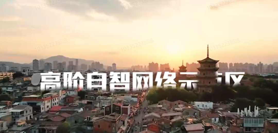 CQ9电子福建移动与中兴通讯共同打造高阶自智网络示范区(图1)