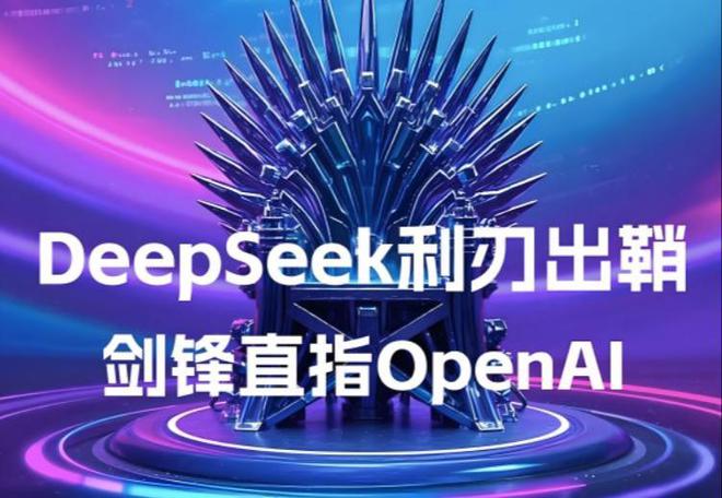CQ9电子揭秘DeepSeek大模型对算力服务器硬件和机房要求？部署方案(图1)