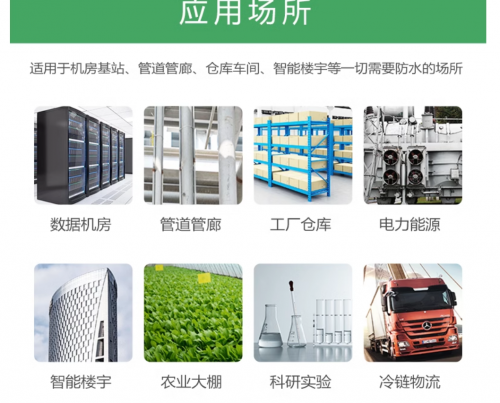 深圳市高地自控设备有限公司：漏水检测传感器守护您的每一寸空间CQ9电子(图4)