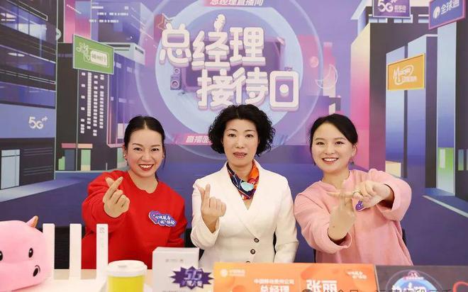 致通信玫瑰：CQ9电子盘点运营商女神领导！(图6)