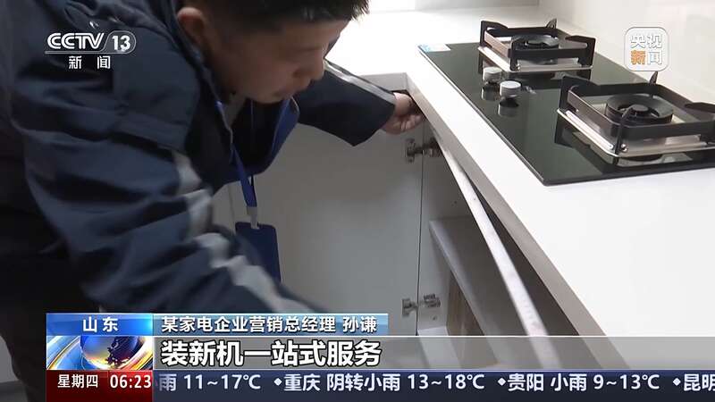 CQ9电子满减、满赠、补贴……这些以旧换新优惠你申请了吗？(图4)