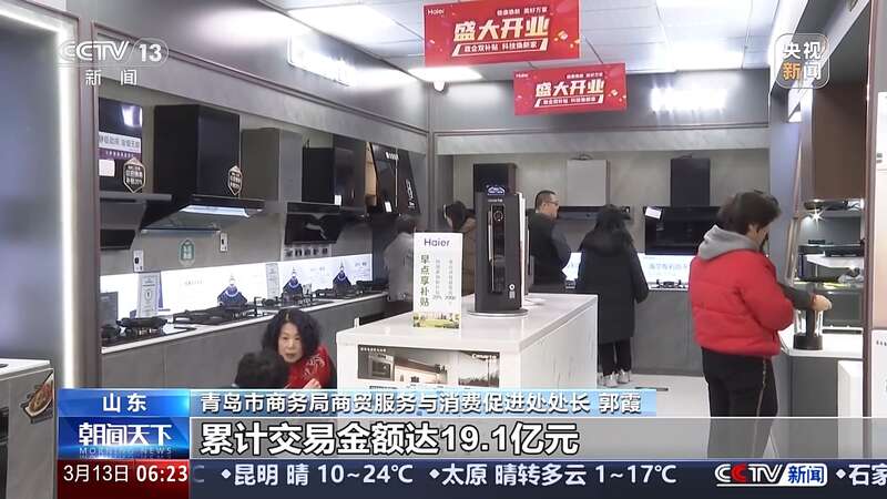 CQ9电子满减、满赠、补贴……这些以旧换新优惠你申请了吗？(图5)