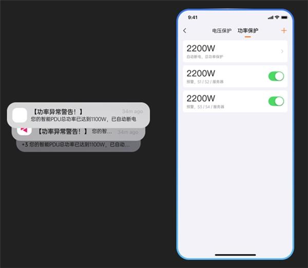 无人值守机房设备如何高效稳定供电 向日葵智能PDU PCQ9电子8带来远控方案(图4)