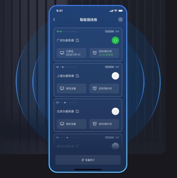 无人值守机房设备如何高效稳定供电 向日葵智能PDU PCQ9电子8带来远控方案(图3)