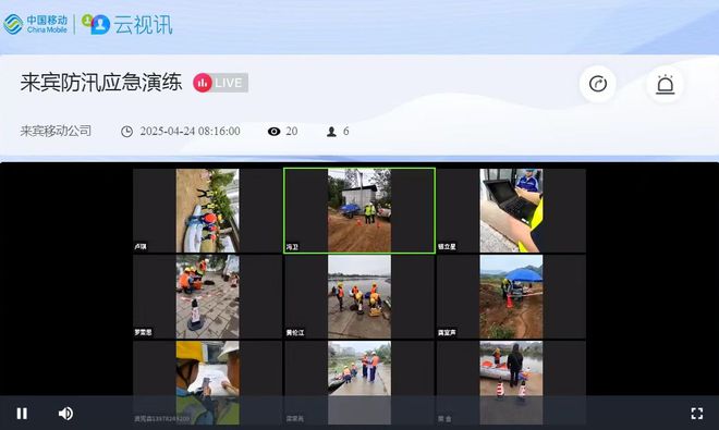 来宾移动大胆创新首次实施“无脚本+多区域同步”模式防汛实战演练CQ9电子(图3)