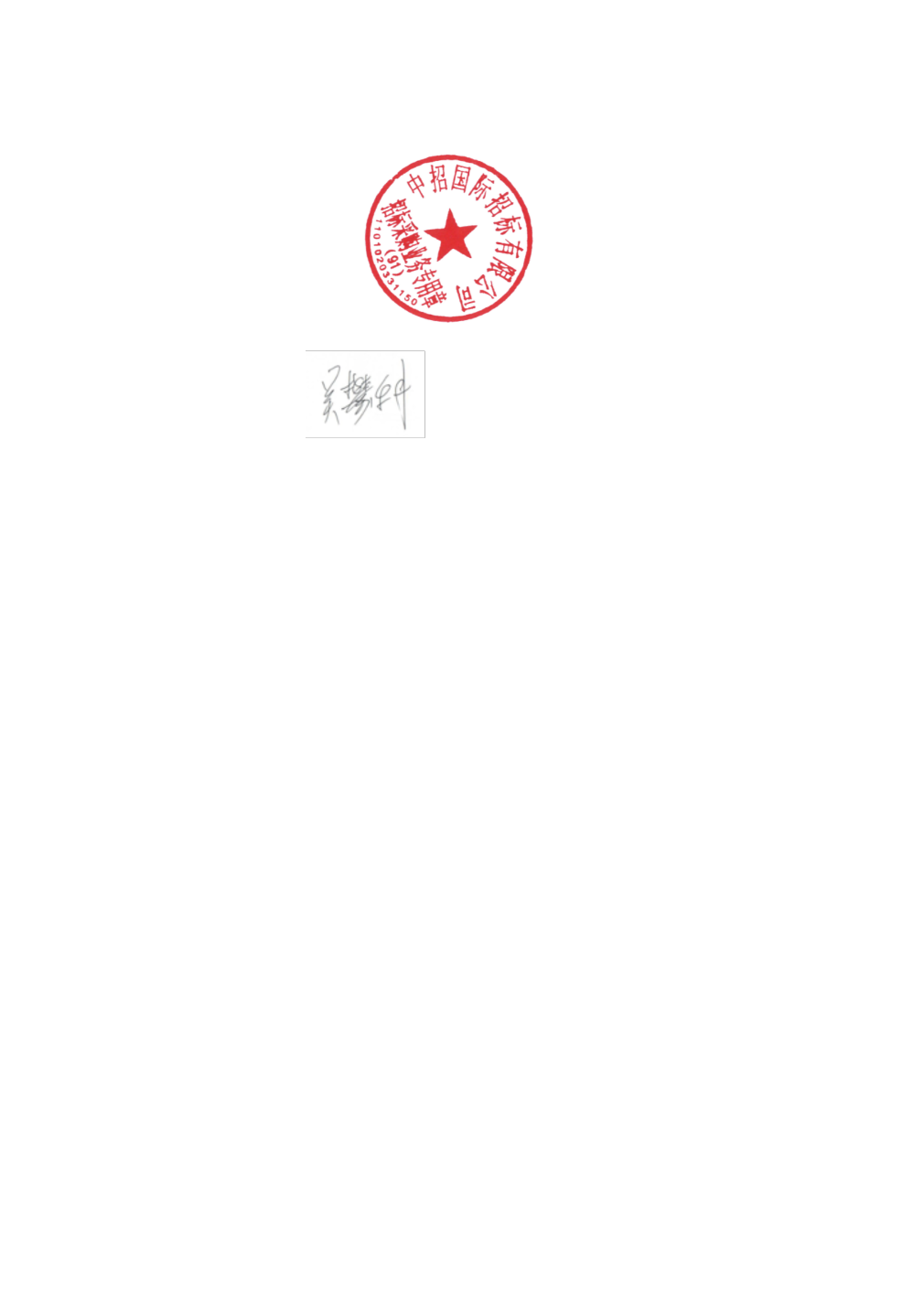 CQ9电子普天科技中标结果：河南移动2025-2026年无线配套、汇聚机房及局房改造工程设计项目_中标结果公示(图1)