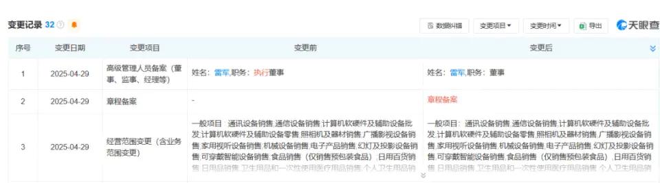 CQ9电子雷军职务有变小米汽车“智驾”更名为“辅助驾驶”(图1)