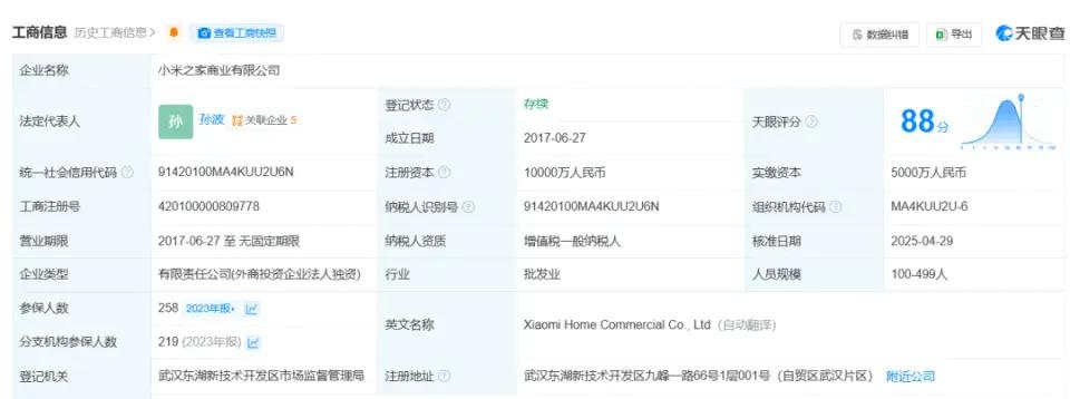 CQ9电子雷军职务有变小米汽车“智驾”更名为“辅助驾驶”(图2)