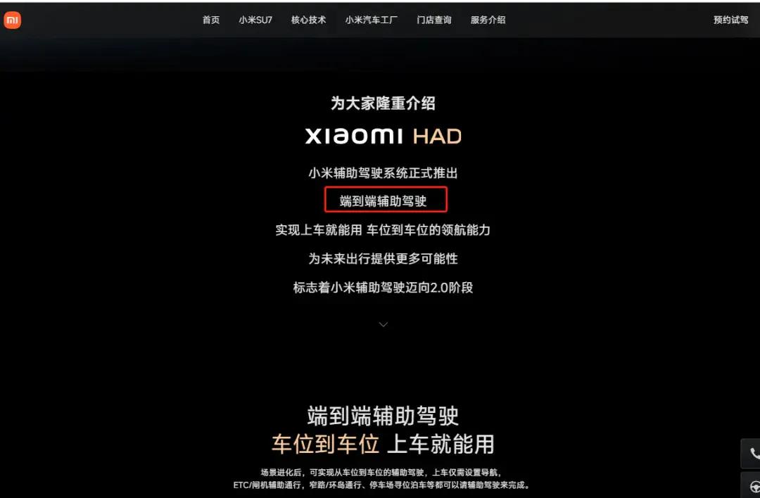 CQ9电子雷军职务有变小米汽车“智驾”更名为“辅助驾驶”(图6)