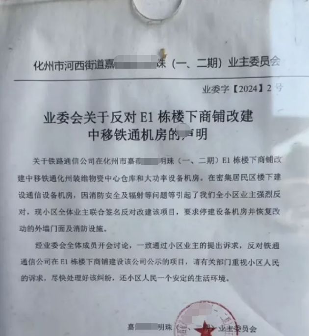 化CQ9电子州某小区大批业主拉横幅“低价转让”？(图1)