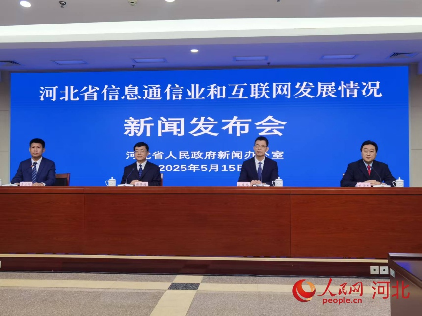 CQ9电子河北信息通信业主要指标持续位列全国第一方阵(图1)