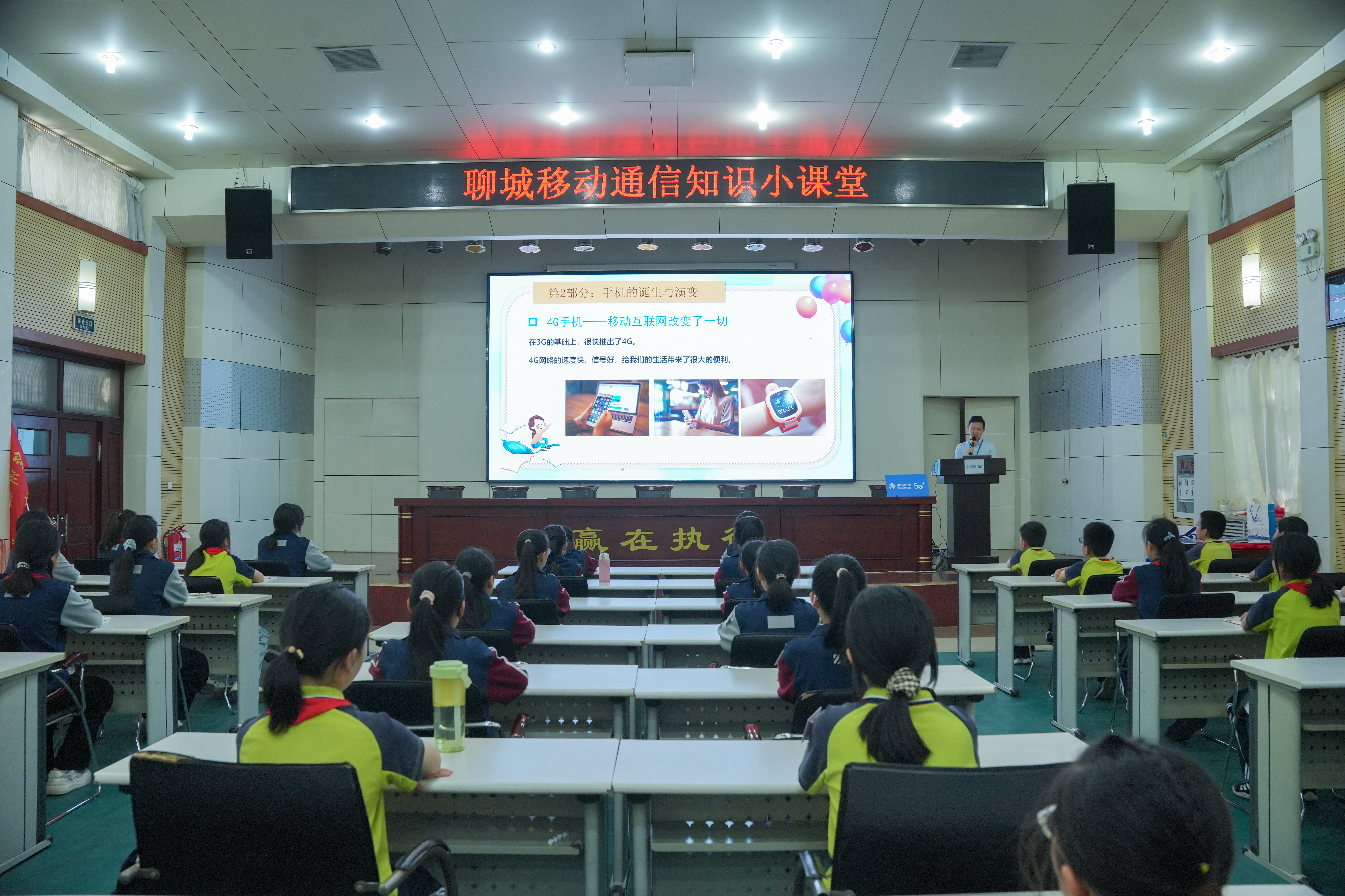 山东移动聊城分公司举办“通信知CQ9电子识普及交流日”活动 助力青少年拥抱数字未来(图1)