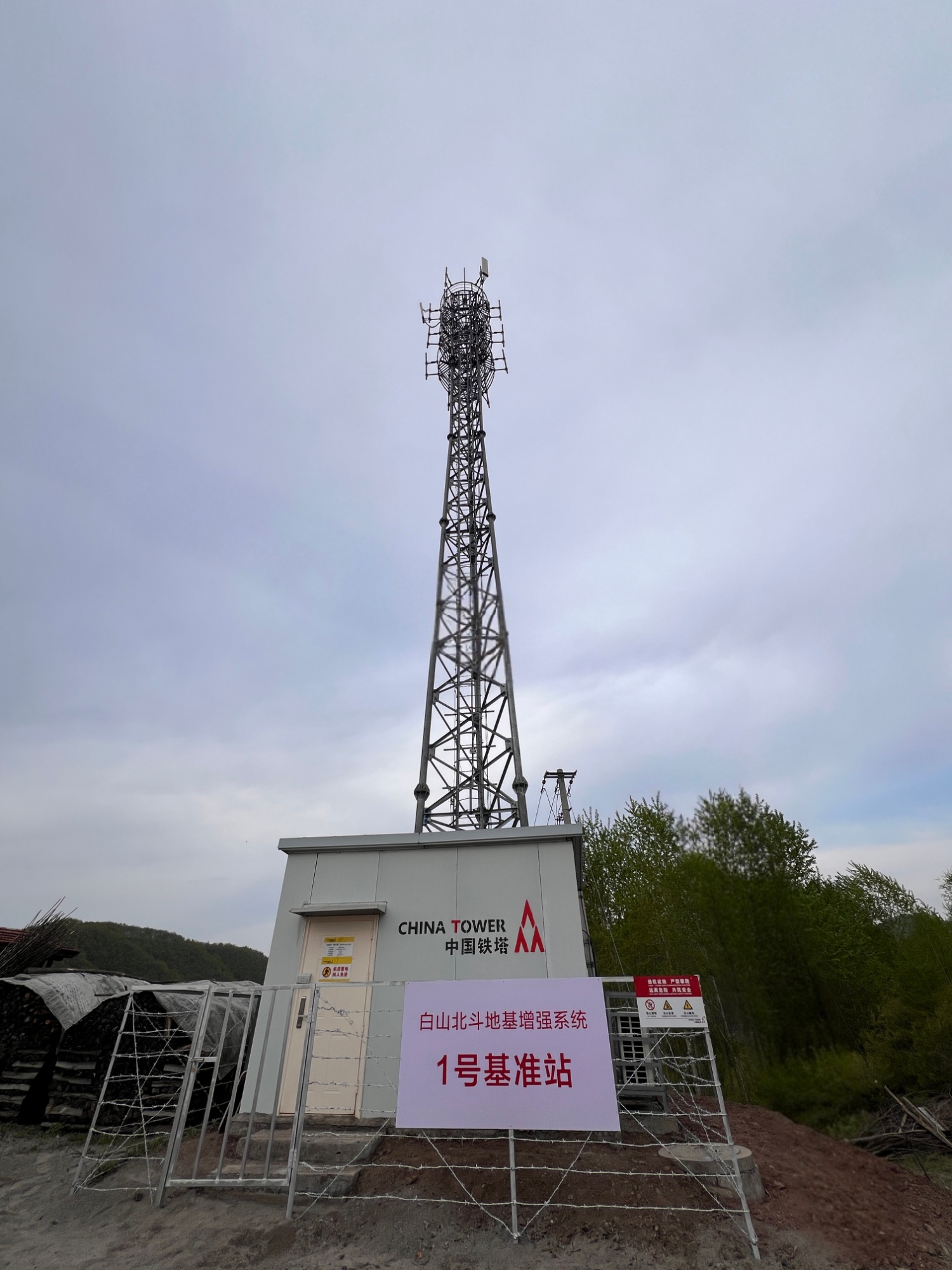 白山铁塔公司：共CQ9电子享合作助力北斗地基增强系统高质量建设(图1)
