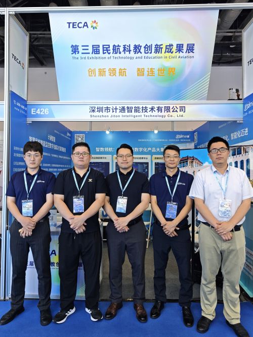 CQ9电子数字化赋能智慧民航计通智能亮相第三届民航科教创新成果展(图7)