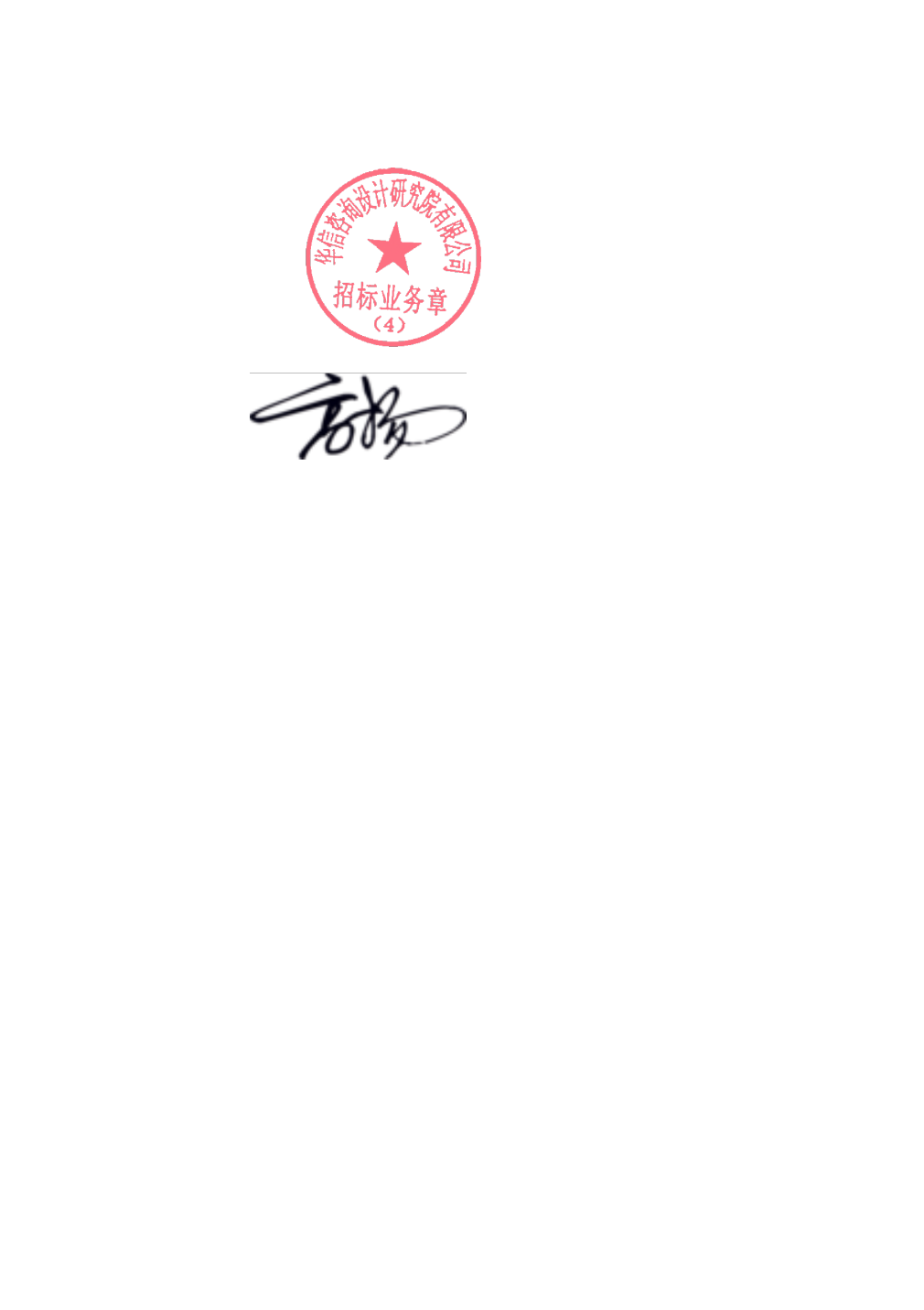 CQ9电子润建股份中标结果：中国移动通信集团广西有限公司2025年至2026年传输汇聚机房等项目土建装修工程总承包框架采购项目_中标结果公示(图1)