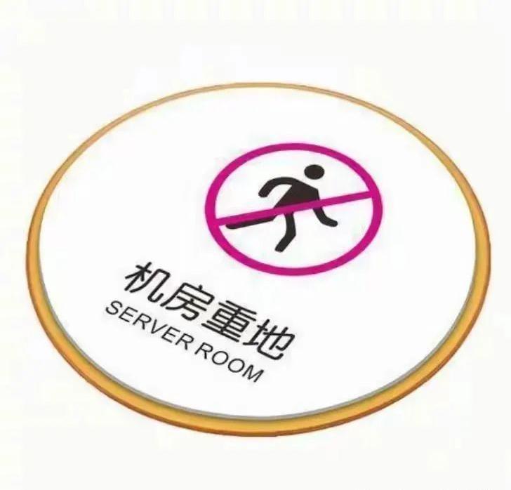 犯罪分子“轻易”作案 竟是“机房重地”警示牌在指路CQ9电子(图1)