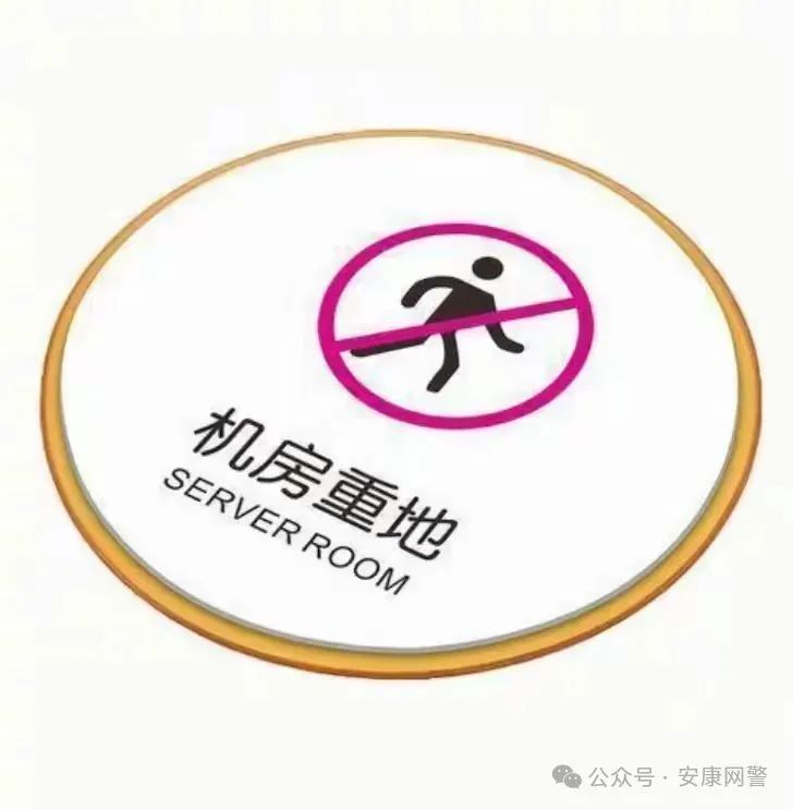 CQ9电子不被重视的“机房重地”警示牌竟成了犯罪分子的指路牌(图1)
