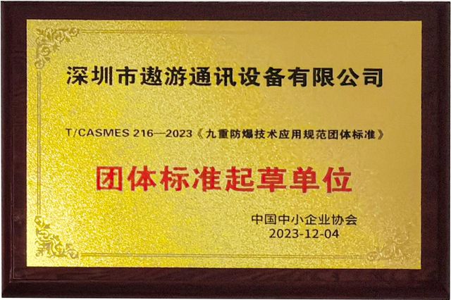 CQ9电子遨游多功能对讲机：高效沟通的神器(图2)