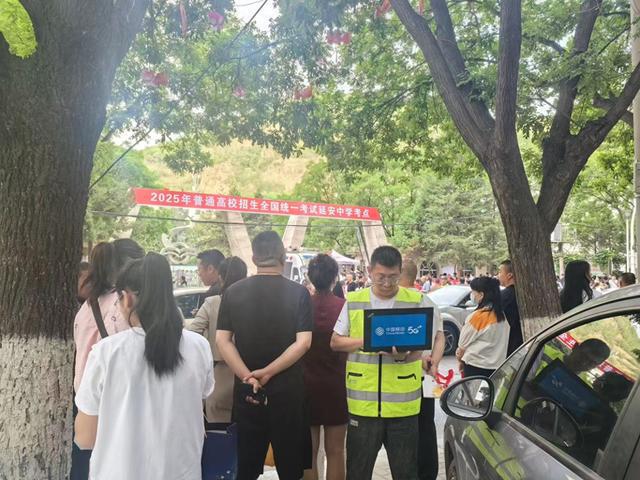 CQ9电子陕西移动延安分公司多措并举筑牢高考通信 “防护网”(图1)