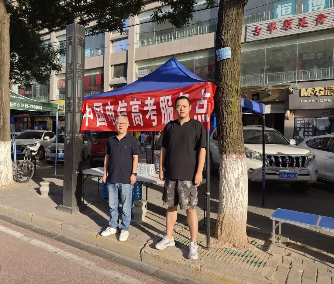 中国电信陕西公司交出高考通信保障CQ9电子满分答卷(图1)