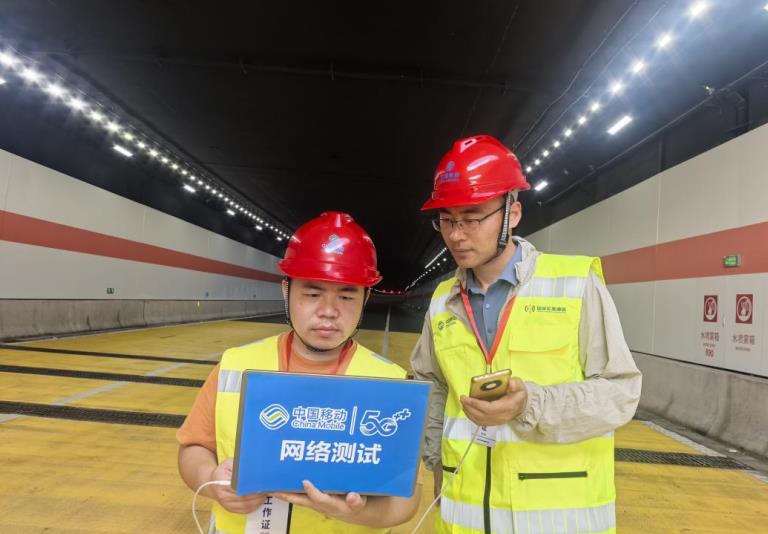 CQ9电子安徽移动全力保障芜湖龙湾长江隧道通信畅通(图2)