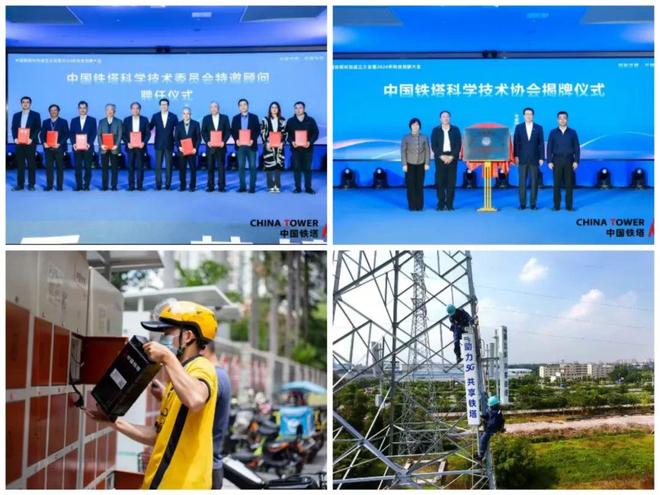 CQ9电子11岁！中国铁塔“生日快乐”(图5)
