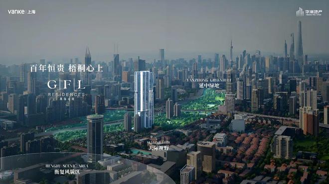 CQ9电子2025万科高福云境）万科高福云境官方网站_百度百科_上海房天下(图1)