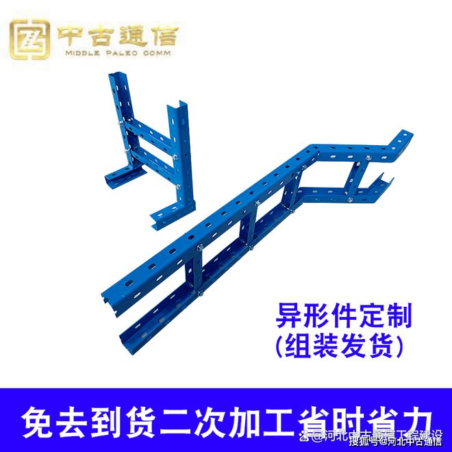 CQ9电子U 型钢走线架安装全攻略：中古制造厂家带你解锁使用方法(图4)
