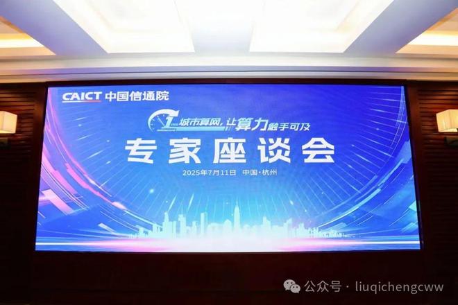 CQ9电子1ms城市算网：浙江实践引领算力时代的城市革命(图1)