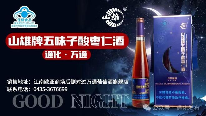 通化移动即刻响应 全力做好通CQ9电子信保障(图3)