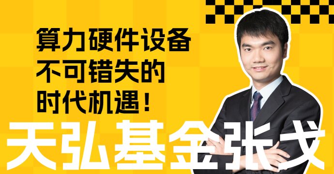 CQ9电子AI浪潮下算力硬件设备：不可错失的时代机遇！(图1)