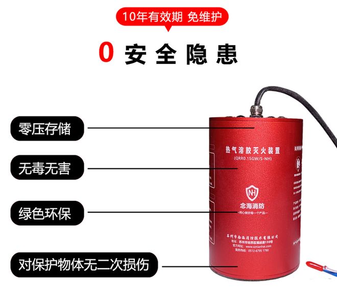 念海消防的小CQ9电子型气溶胶灭火装置使用场景以及优势(图2)
