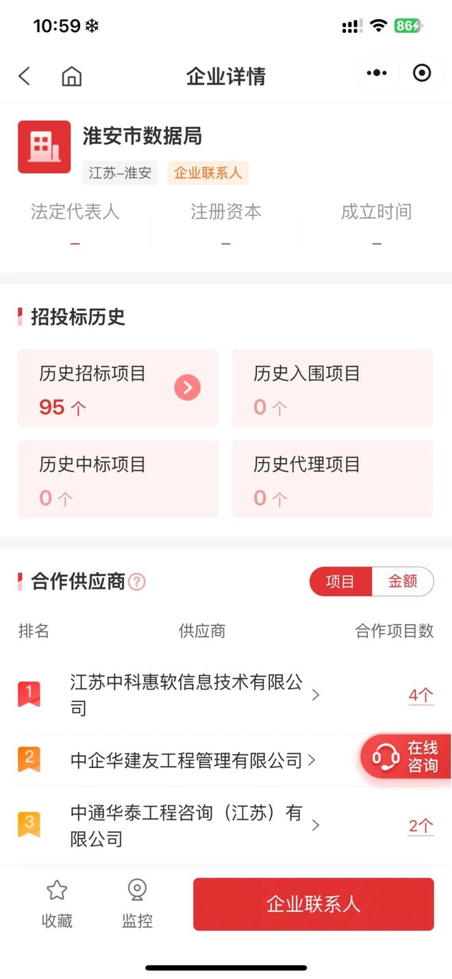 CQ9电子1635 万、信创云平台大单(图1)