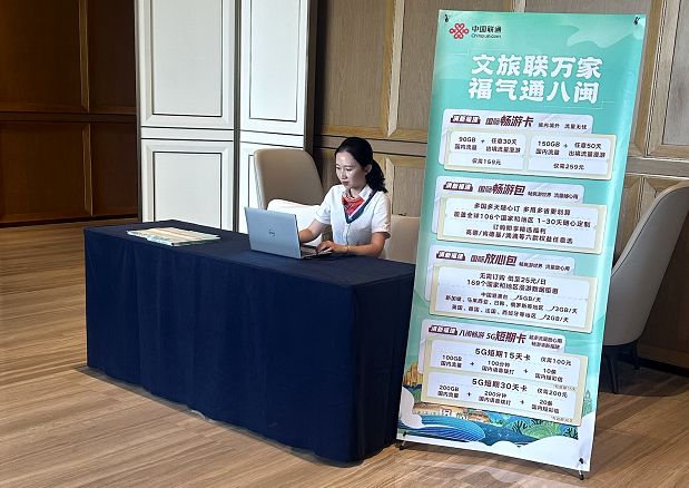 泉州联通圆满完成2025年世界互联网大会数字丝路发展论坛通信保障CQ9电子(图5)