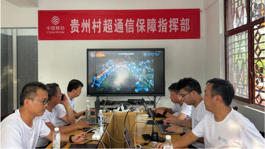 CQ9电子中国移动数智力量：通信保障抗洪峰 5G-A智耀村超(图3)