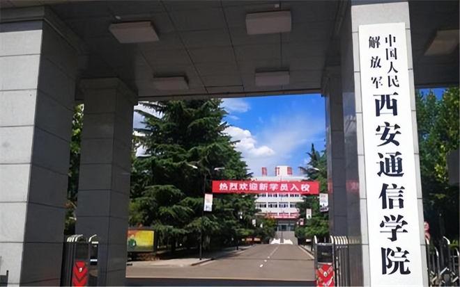 现有五所重点军校集中部署在西安市军改前还CQ9电子坐落着西安通信学院(图2)