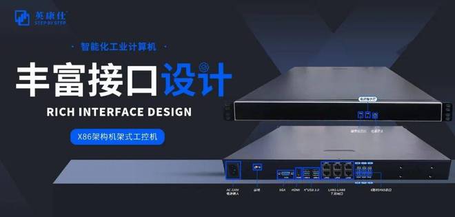 连接无界运行无虞：6千兆网口6隔离串口工控机定义行业标准CQ9电子(图2)