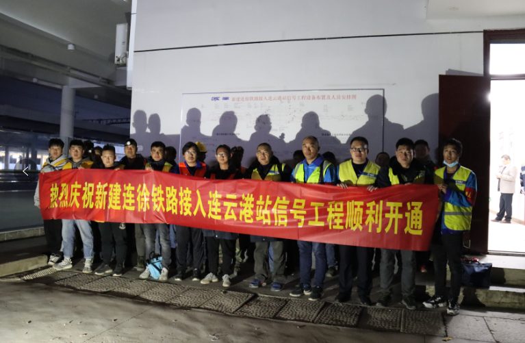 中国通号助力苏北高铁陆桥CQ9电子通道打通！徐连高铁正式开通运营(图13)