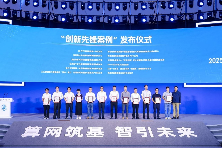 CQ9电子广东移动携手华为斩获2025中国算力大会(图1)
