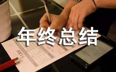 CQ9电子网络通信年终总结（通用7篇）(图1)