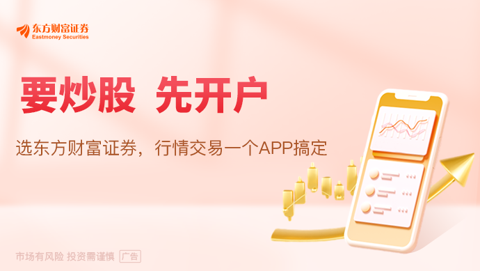 CQ9电子A股三大指数涨跌不一 近4000只股上涨 PEEK材料概念股爆发(图1)
