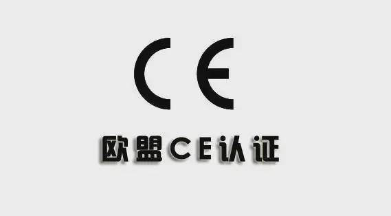 CQ9电子电梯申请CE认证难吗？欧盟CE测试LIFT指令(图2)