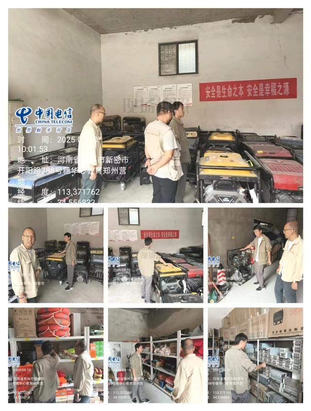 CQ9电子靠前部署  排查隐患 中国电信郑州分公司打响防汛保卫战(图2)