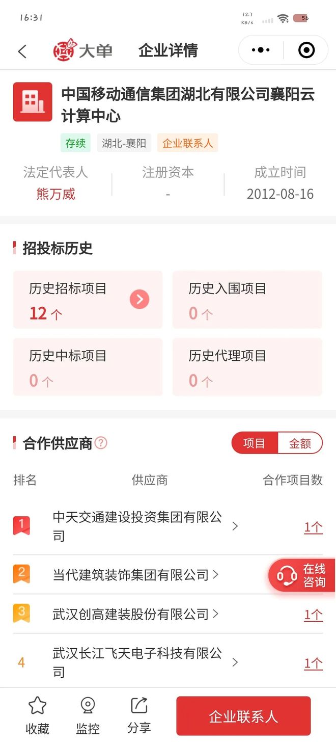 CQ9电子19 亿、襄阳云计算中心数字信息化大单(图1)