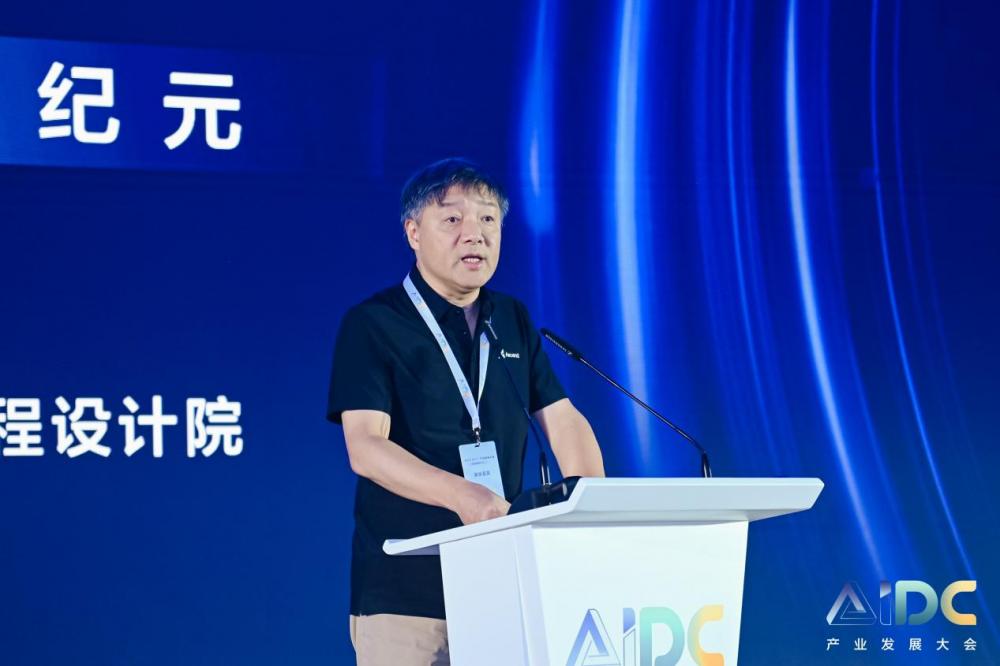 AIDC产业发展大会隆重召开开启AIDC新纪元CQ9电子(图1)
