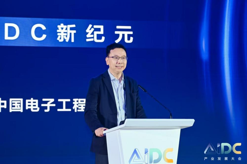AIDC产业发展大会隆重召开开启AIDC新纪元CQ9电子(图2)